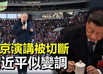 【希望聽新聞】俄首轟利沃夫 普京演講被俄電視台切斷；再拒烏設禁飛區 白宮：美國無意捲入；拜習通話 習近平似有變調｜主播：慧雯