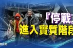 香港希望之聲