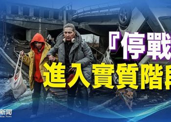 【粵覽新聞】拜習通話 習避譴責只說危機 美一鍵就讓中共膽寒；俄提停戰兩大條件 華郵：雙方有可能各退一步｜主播：張恩