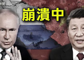 【粵覽新聞】諾貝爾獎得主：中俄今年運氣不佳 全因真相不被聽見｜主播：紫珺