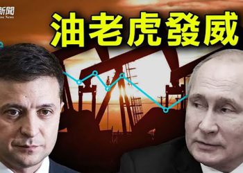 【財經熱點】全球能源格局重置；能源到底對中國經濟影響幾何？ ｜主播： Tracy Li