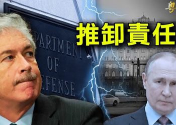【粵覽新聞】俄情報部和國防部起內訌 美官員證實 ｜主播：芬妮