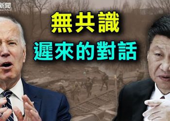 【粵覽新聞】拜習會中美聲明迥異 中共藏戰略圖謀；點名中國 烏官員籲加入譴責俄國行列；英國首相點出原因 ｜主播：芬妮