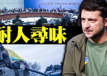 【粵覽新聞】到底想不想入北約？澤連斯基傳遞幾大微妙信號；傳親密戰友策劃政變 普京痛失三大靠山 ｜ 主播：黃曉翔