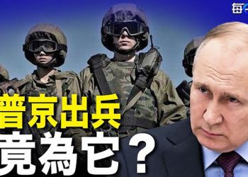 【每日要聞】俄軍通牒：繳械投降 烏克蘭：不可能；普京出兵竟為它？ ｜  主播：鍾嘉慧