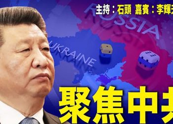 【頭頭是道】俄烏戰爭，中共態度曖昧，正在受到壓力；閃電戰失敗 恐用持久戰；香港料已群體免疫 林鄭公布松綁政策 