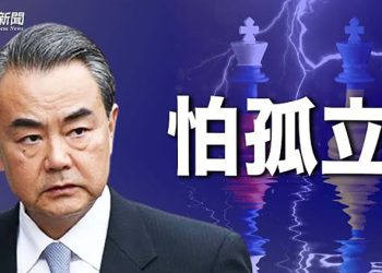 【粵覽新聞】拜習會談無果 中共被徹底孤立 與「非洲好兄弟」共商大計；大外宣和外交部不協調 ｜主播：黃曉翔