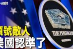 香港希望之聲