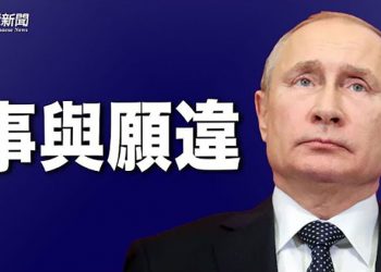 【粵覽新聞】美秘密援烏蘇聯製防空武器 13國議員籲挺烏克蘭防空；中歐峰會前為抵中共老賴 美歐佈局鴻門宴？