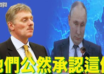 【每日要聞】全球最擔心的事 被俄確認｜主播：鍾嘉慧