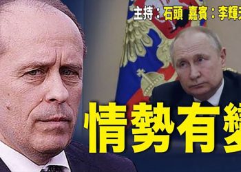 【頭頭是道】入侵烏克蘭失敗，到時俄羅斯高層出問題；中共不打自招，大發災難財；被迫離開自己喜愛的香港，不能道別 