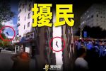 香港希望之聲