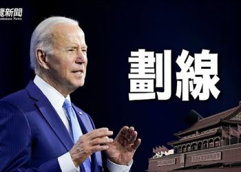 【粵覽新聞】阻中共助俄逃避制裁 美國劃下紅線; 專家曝光烏軍制勝兩秘笈 指出未來台灣存活關鍵 ｜ 主播：紫珺