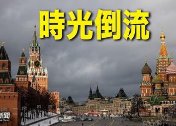 【財經熱點】俄入侵烏克蘭令經濟增長倒退15年; 中企地產商成批推遲發佈年報 審計師辭職; 美發佈對中關稅豁免 將微博列退市清單