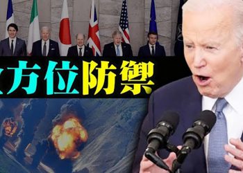 【粵覽新聞】北約峰會開幕加強全方位防禦；俄烏戰爭中共成焦點 秦剛緊急改口 北京如意盤算曝光；｜ 主播：婉兒