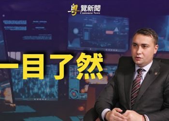 【粵覽新聞】烏克蘭稱對俄情報工作已佔據主導地位；英專家：俄軍面臨抉擇  ｜ 主播：婉兒
