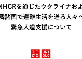 优衣库人道援助乌克兰1000万美元 芬兰认真考虑入北约