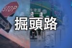 香港希望之聲