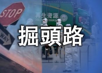 【粵覽新聞】清零封控無盡頭 中國各地民怨沸；澤連斯基：與俄商討烏中立問題 但有條件 ｜ 主播：黃曉翔