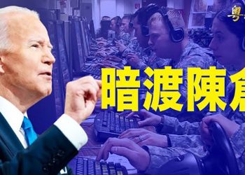【粵覽新聞】評論指美國五路軍種已參與俄烏戰爭；學者分析：俄閃電戰受挫 中共野心降温 ｜主播：黃曉翔