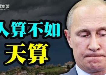【粵覽新聞】俄烏面臨新威脅 戰事結果已見端倪？俄有更嚇人武器；余茂春：台灣人挺起腰桿 ；烏克蘭外長致電 中共外長這樣說… ｜主播：芬妮