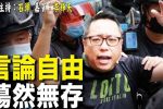 香港希望之聲