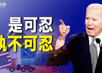 【財經熱點】俄烏衝突不斷，美宣佈調整對中政策；基輔陷重圍，居民生活顯著變化 ｜主播： Tracy Li