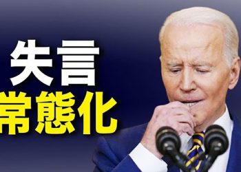 【粵覽新聞】不在烏使用核武 俄有前提 拜登再失言加劇危機；俄烏5輪和談重大進展 美官員稱普京恐不願妥協；美國2023預算 …