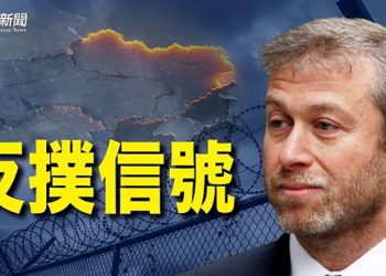 【粵覽新聞】誰搗鬼？俄烏談判代表疑似化武中毒；警告拜登？俄再炸烏波邊境大城 俄想製造兩韓局面 ｜ 主播：張恩