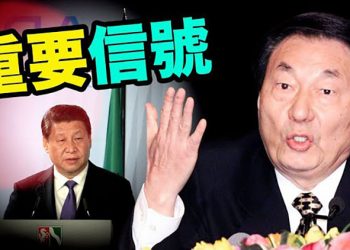 【每日要聞】阻習三連任？反對派加大輿論攻勢；投資者逃離中國市場 疫情對中國經濟構成二次打擊；｜主播：葉晚風