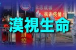 香港希望之聲