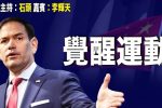 香港希望之聲