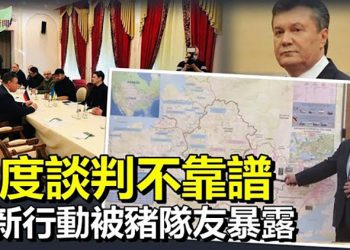 【希望聽新聞】俄烏二度談判不靠譜？俄暗地準備傀儡新政權；俄特工倒戈 泄行動計畫；烏克蘭人肉身護核電廠｜主播：慧雯