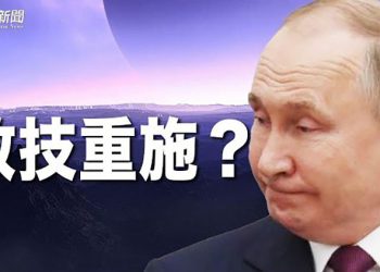 【粵覽新聞】布林肯示警俄軍撤離有貓膩 談判無突破進展；美情報高層：對俄烏判斷都失準 侵烏真實戰事 普京恐不知情；｜ 主播：張恩