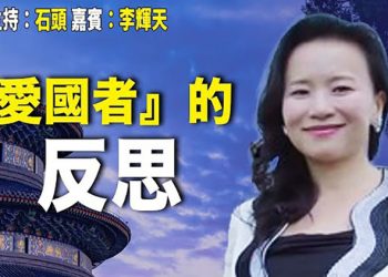 【頭頭是道】央視主播成階下囚、前中共司法部長被雙開；風聲鶴唳的清零政策；香港成打壓台灣的幫兇    
