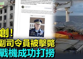 【希望聽新聞】烏克蘭戰爭何以讓舉世失心風？；墜入南海的美軍F-35C戰機 成功打撈；拜登無能對付俄 川普急了；｜主播：慧雯