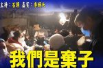 香港希望之聲