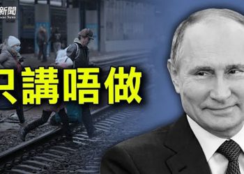 【粵覽新聞】人道走廊只是做樣子？烏克蘭官員痛斥俄違規，紅十字會無奈 ｜主播：婉兒