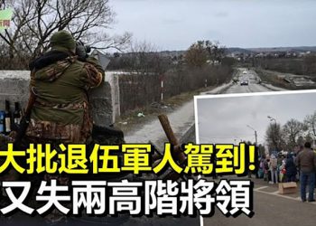 【希望聽新聞】大批美國退伍軍人準備赴烏克蘭參戰; 美國老闆霸氣送100萬發彈給烏克蘭; 「不理性」已是常態 俄商品在大陸被搶購