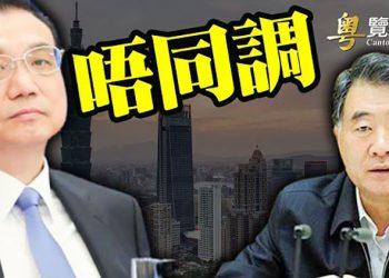 【粵覽新聞】專家：中共變得空前危險 美最高將領曝秘密行程 俄高層「正做出世界末日預測」｜主播：黃曉翔