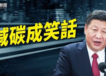 【粵覽新聞】中共兩會再講糧食安全 習近平稱不能脱離實際搞運動式降碳 農業部長承認遇到很大困難; 美國商議三舉措支持烏克蘭｜主播：紫珺