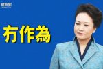 香港希望之聲 香港希望之聲