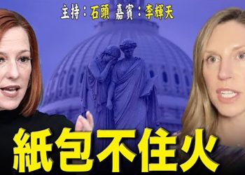 【頭頭是道】美國能源業反擊白宮能源政策; 美國國家情報總監辦公室發布報告 中俄是最大的敵人; 抗疫重點聚焦降低死亡率及照顧老人家…