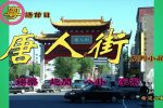 香港希望之聲