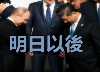 【路橋點評】明日以後