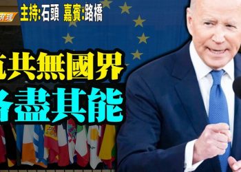 【粵講粵有理】抗共無國界  各盡其能