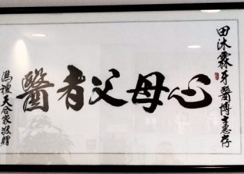 種植牙業界突破性技術『顴骨種牙』