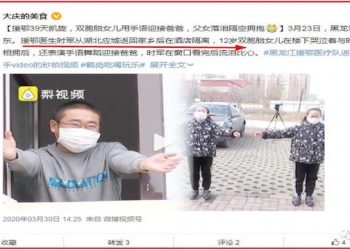 黑龍江醫生因防疫被捕自殺 曾是官方打造的抗疫英雄