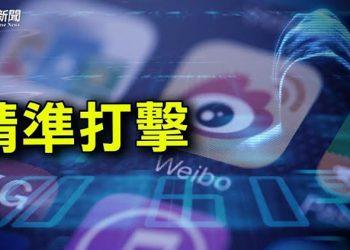 【粵覽新聞】紅衛兵時代！強制顯示用戶IP位置 大小粉紅意外現真身；傳南非女教師上海飢餓離世 國民關注；｜ 主播：紫珺