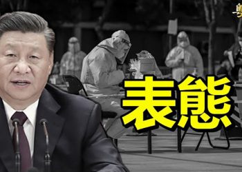 【粵覽新聞】習近平金句；傳湖南勒令上繳護照 疫情後才發還；世界糧價創紀錄 糧食危機在路上 ｜ 主播：林詩明